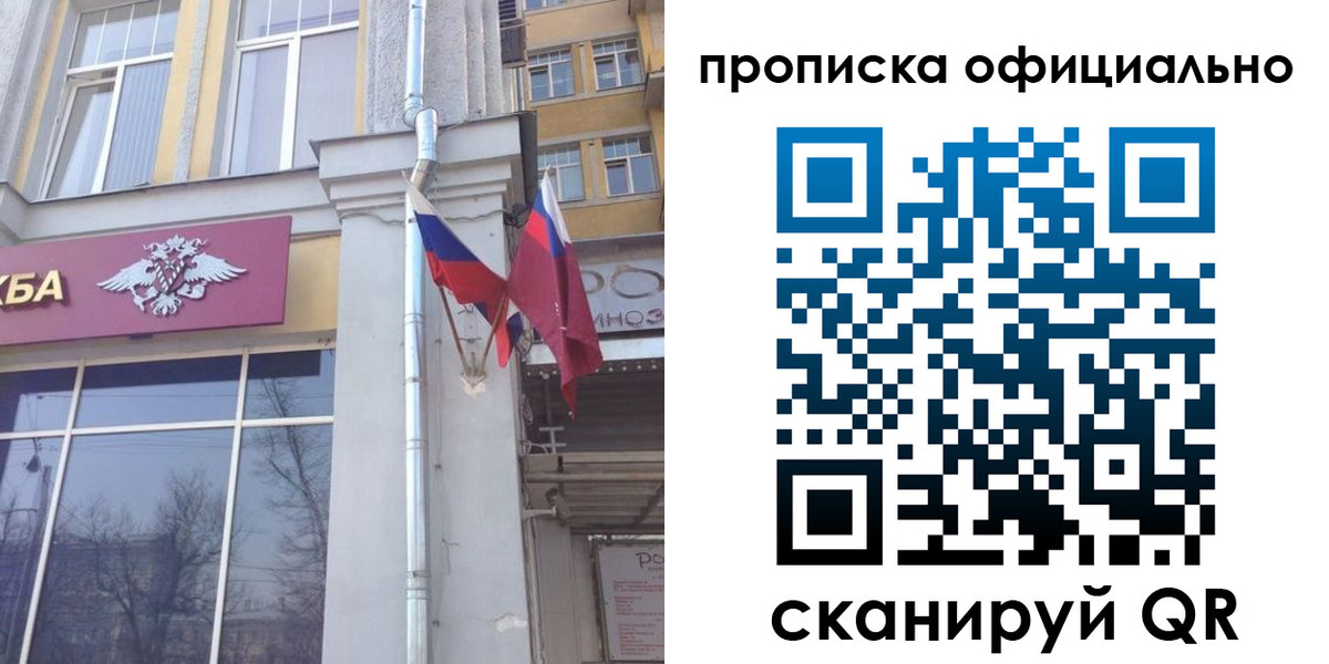временная регистрация надежно в Волосово