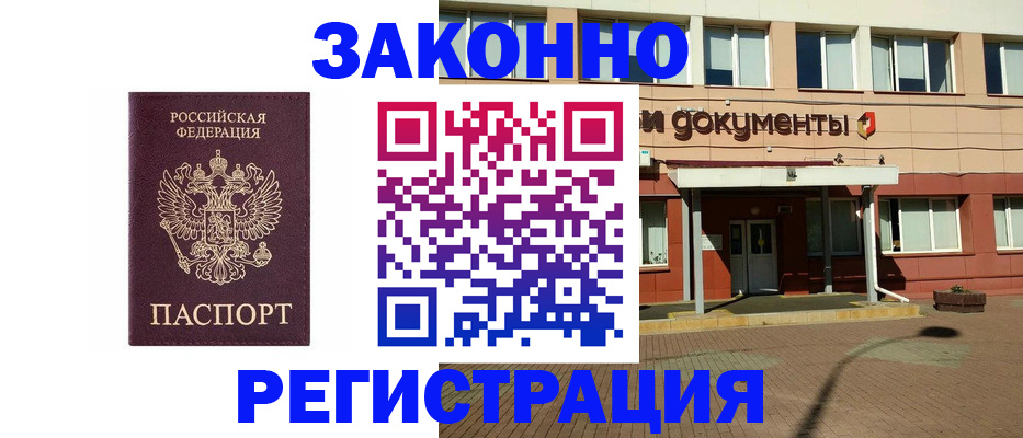 временная прописка в Волосово